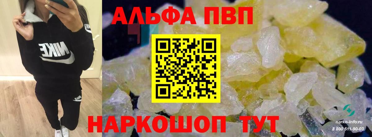 Альфа ПВП VHQ  APVP СК КРИС  Азов  Вход с VPN  А ПВП VHQ 