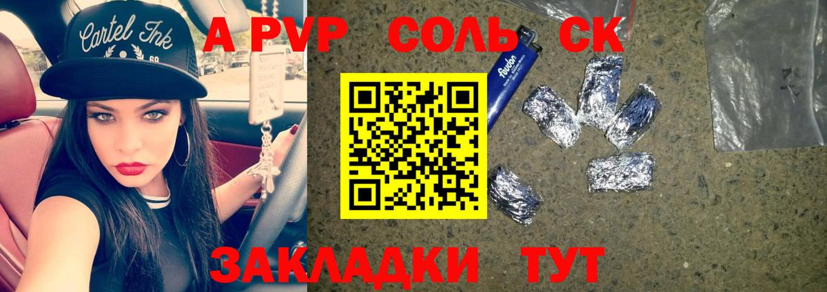 APVP СК Азов