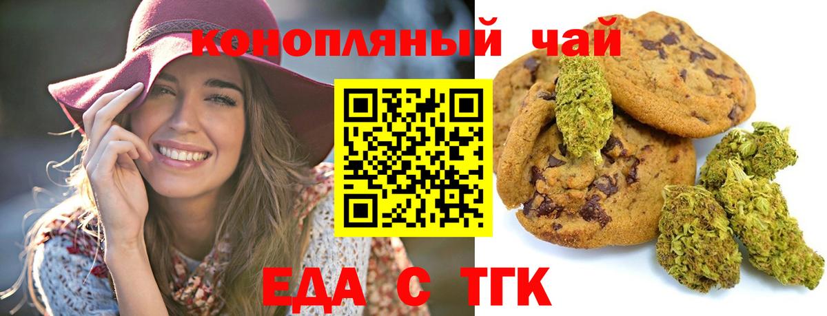 Азов  Cannafood конопля  Вход с VPN 