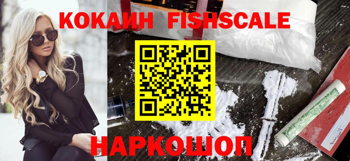 КОКАИН 97%  КОКАИН  Азов  Вход с VPN  КОКАИН Columbia 