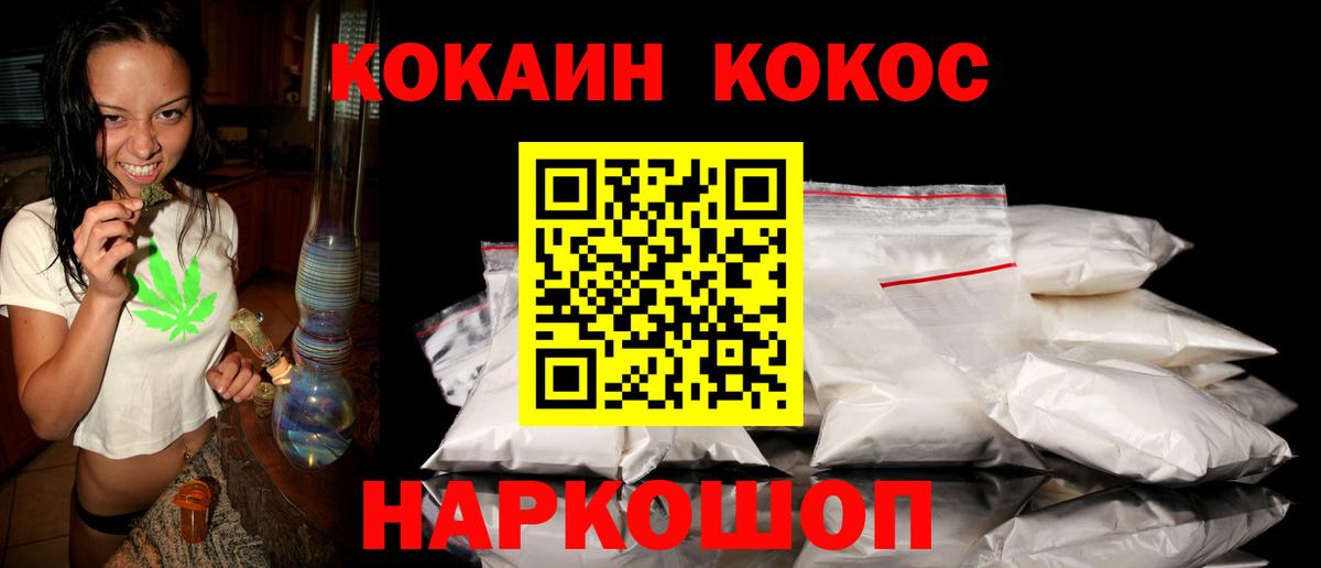 COCAIN Эквадор Азов
