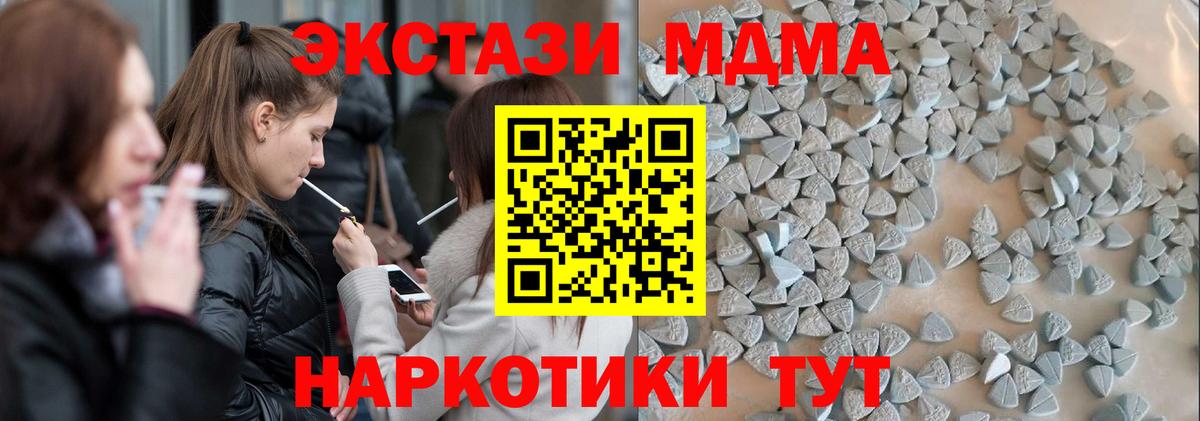 Ecstasy  Вход с VPN  Азов  Ecstasy 99%  Экстази DUBAI 