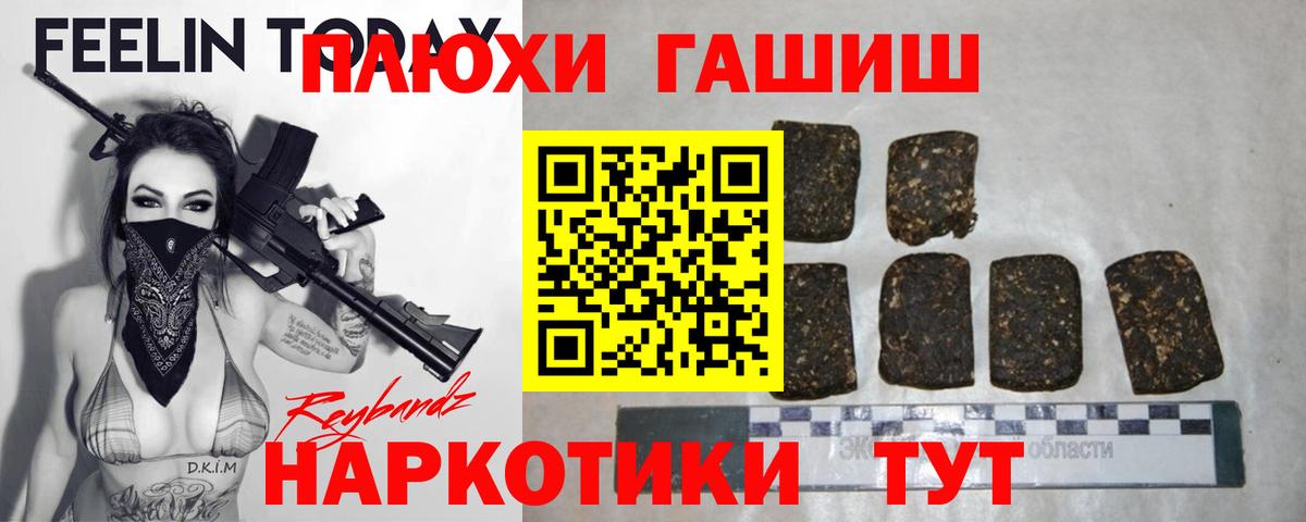 Азов  ГАШИШ хэш  Вход с VPN  ГАШИШ хэш 