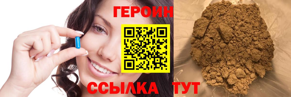 Азов  ГЕРОИН гречка  Вход с VPN 