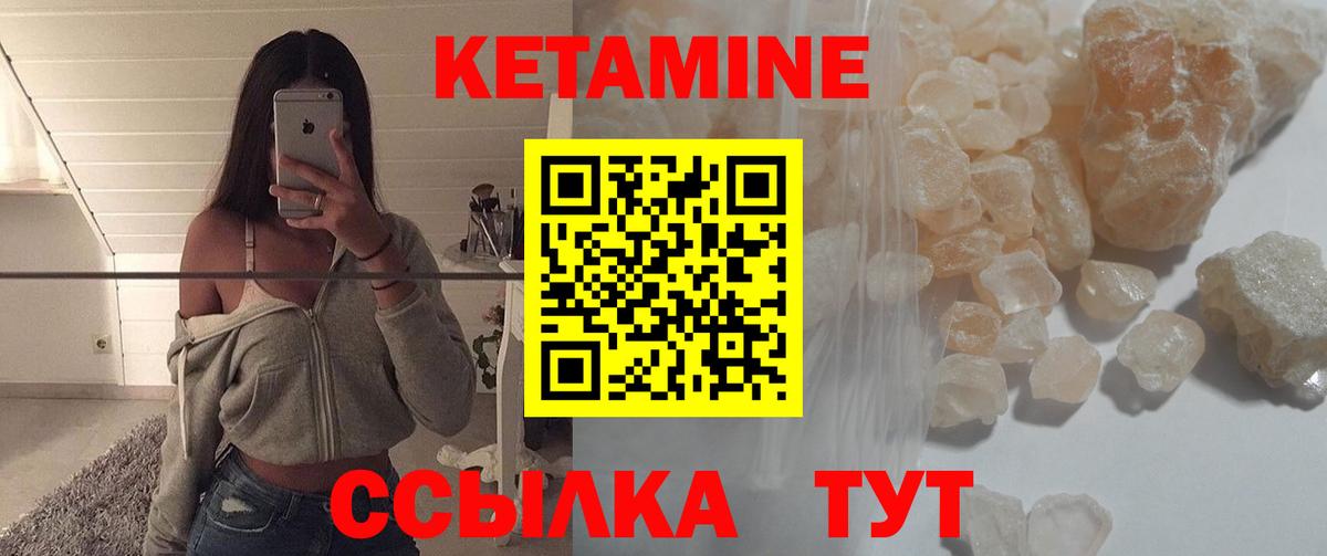 КЕТАМИН VHQ Азов