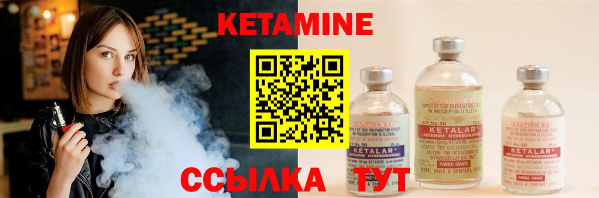 КЕТАМИН VHQ  КЕТАМИН VHQ  Азов  Вход с VPN 