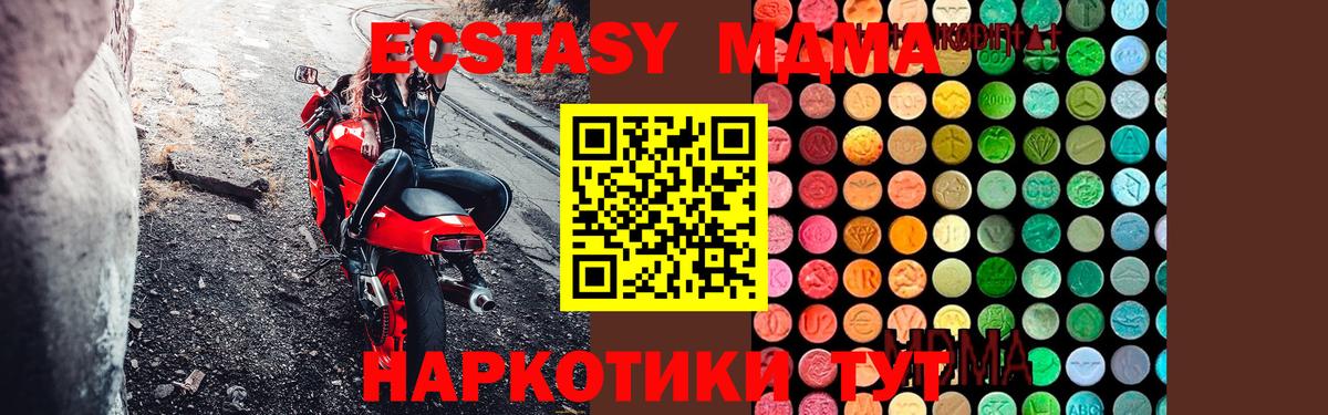 MDMA  МДМА crystal  МДМА кристаллы  Вход с VPN  Азов 