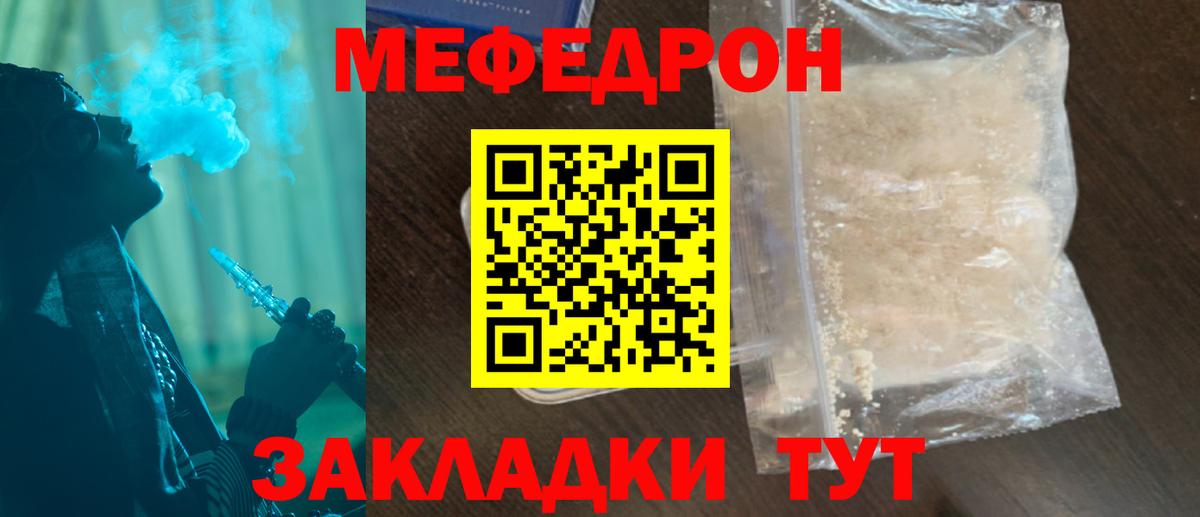 Мефедрон мяу мяу  МЕФ  Мефедрон 4 MMC  blacksprut ссылка  Вход с VPN  Азов 