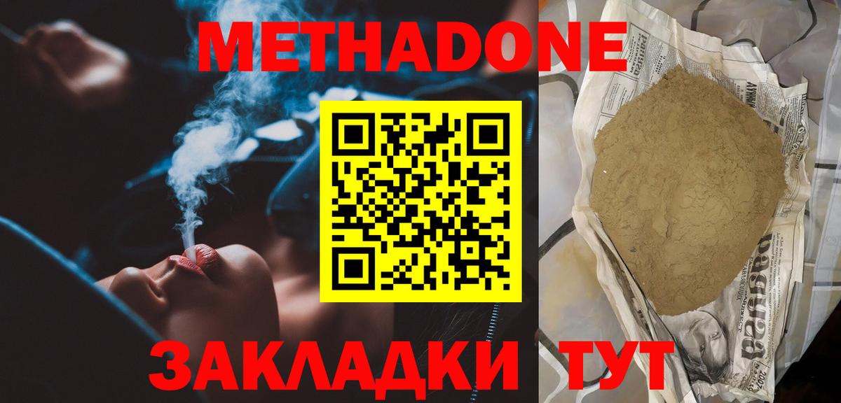 Метадон мёд  Вход с VPN  Азов  МЕТАДОН мёд 