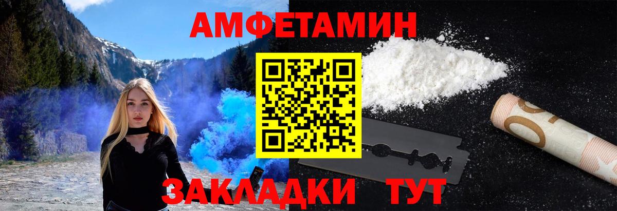 МЕТАМФЕТАМИН витя Азов
