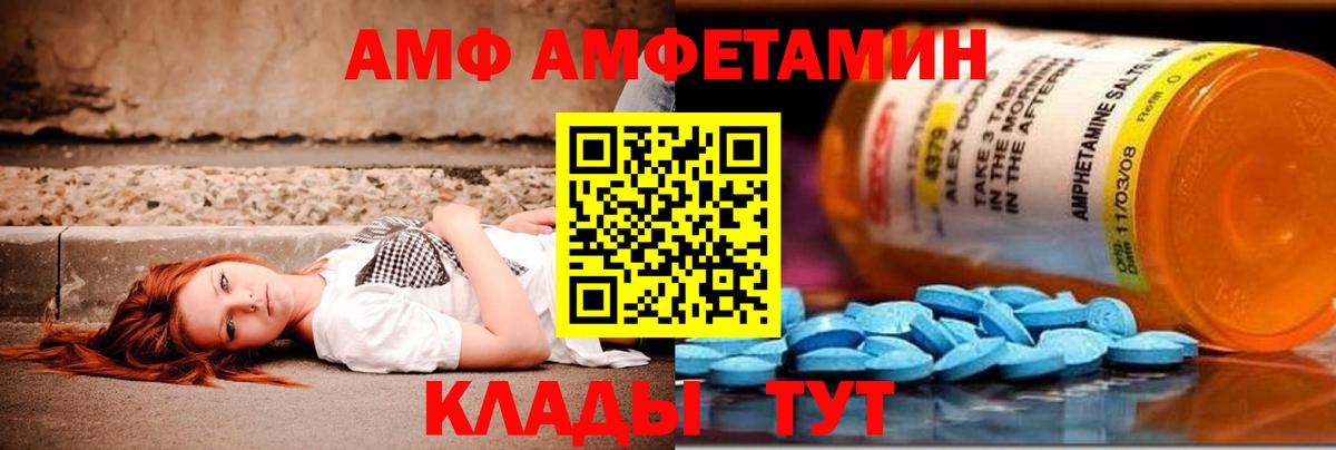 Азов  Первитин Methamphetamine  Вход с VPN 