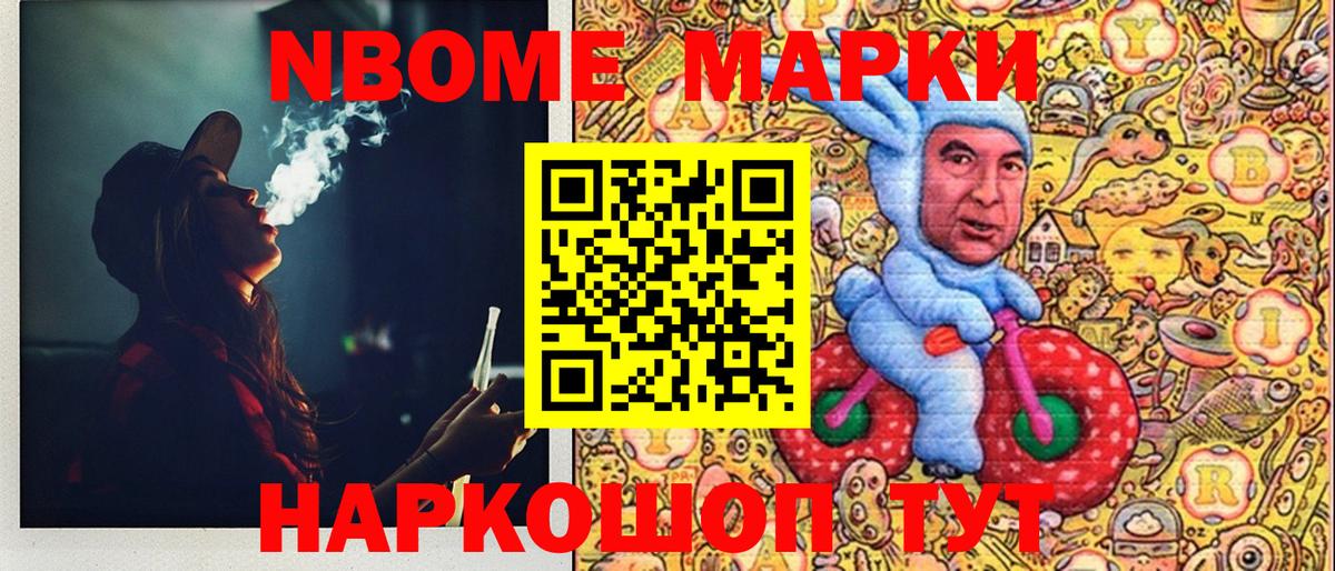 Марки NBOMe 1,5мг  Марки NBOMe 1,5мг  Азов  Вход с VPN 