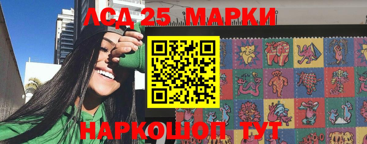 Марки N-bome 1500мкг Азов