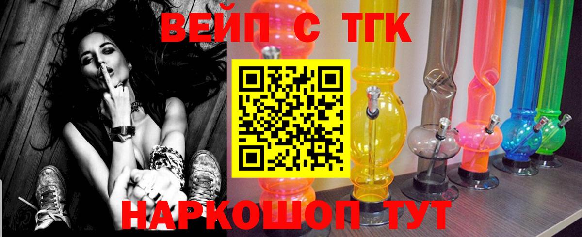 Азов  ТГК вейп с тгк  ТГК THC oil  Вход с VPN 