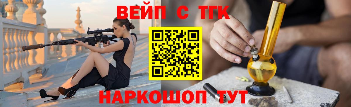 ТГК Wax Азов