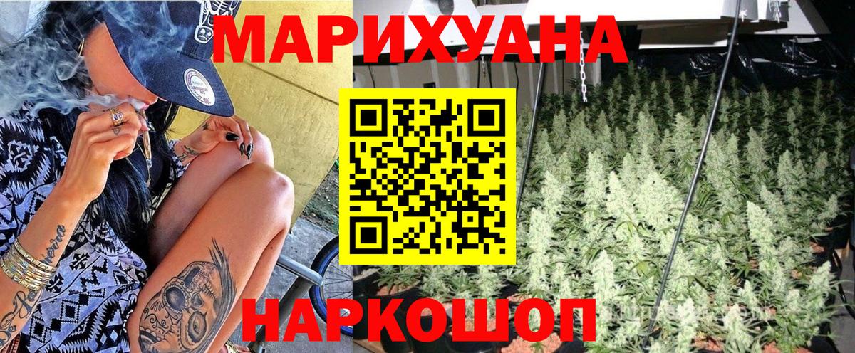 Марихуана White Widow  Бошки Шишки Ganja  Азов  Бошки Шишки SATIVA & INDICA  Вход с VPN  Канабис VHQ 